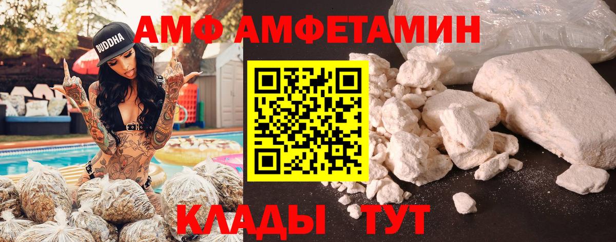 Amphetamine VHQ Борзя
