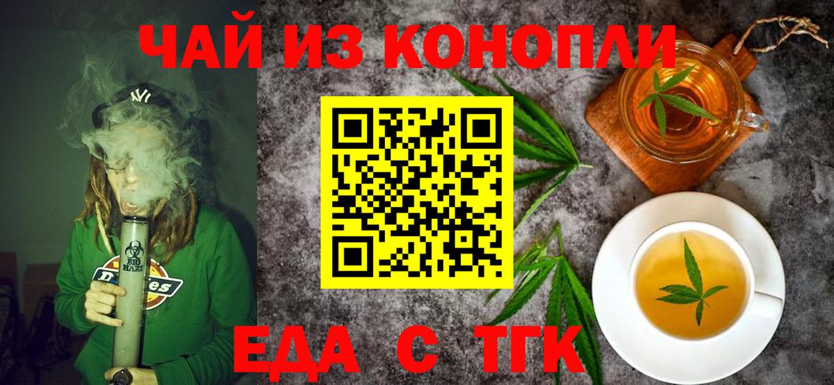 Борзя  Cannafood конопля  Вход с VPN 