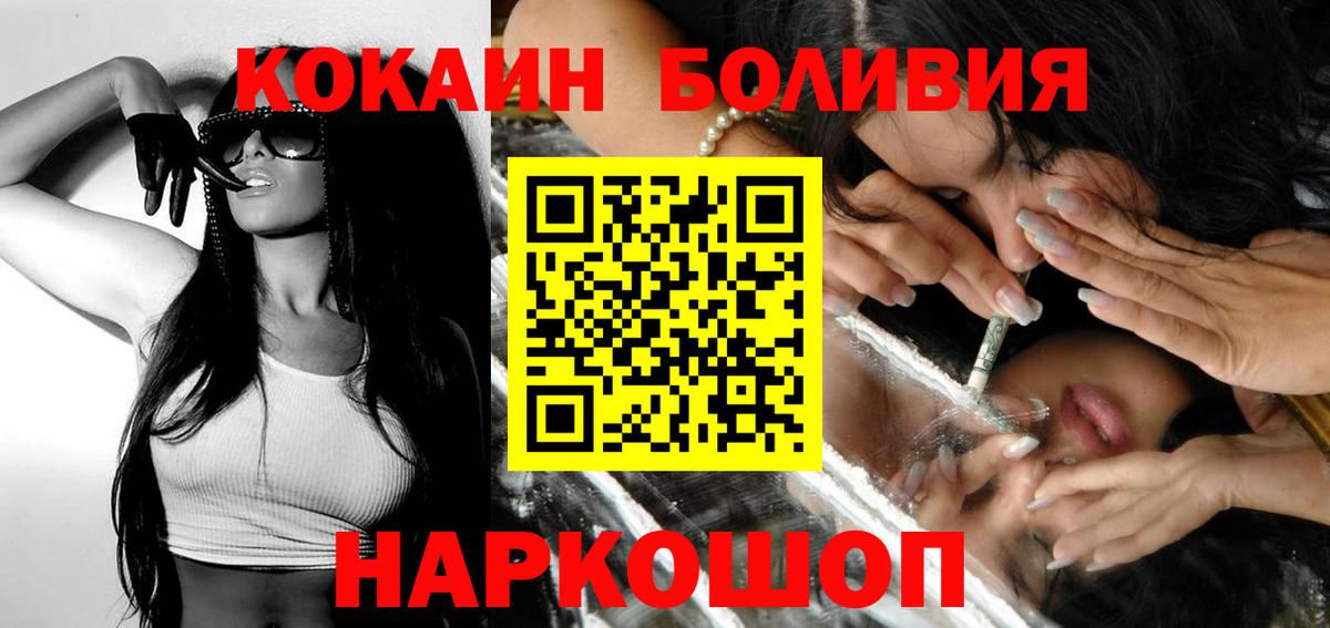 Cocaine Fish Scale Борзя