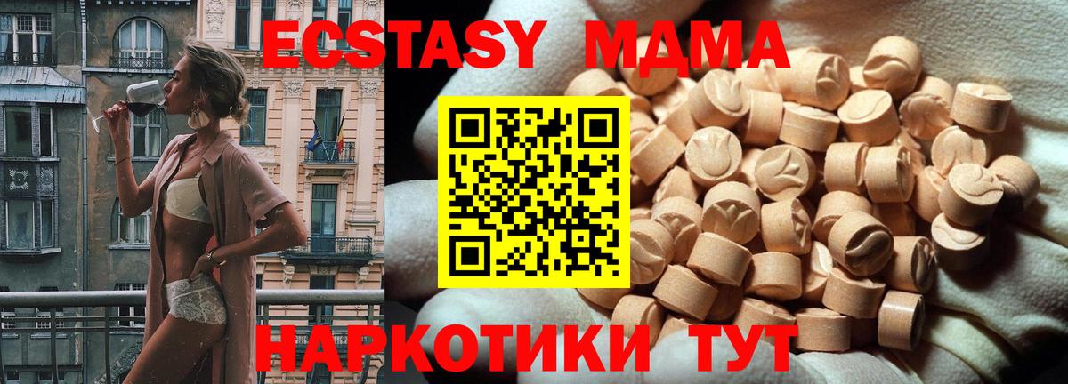 ЭКСТАЗИ  ЭКСТАЗИ DUBAI  Вход с VPN  Борзя  Ecstasy таблы 