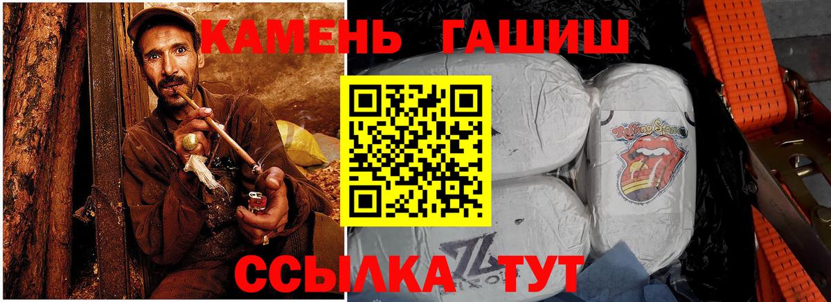 ГАШИШ VHQ  Вход с VPN  ГАШ  Гашиш hashish  Борзя 