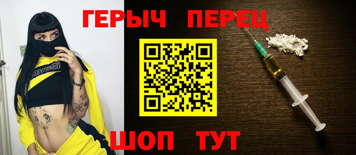 ГЕРОИН Heroin  ГЕРОИН  Борзя  Вход с VPN 