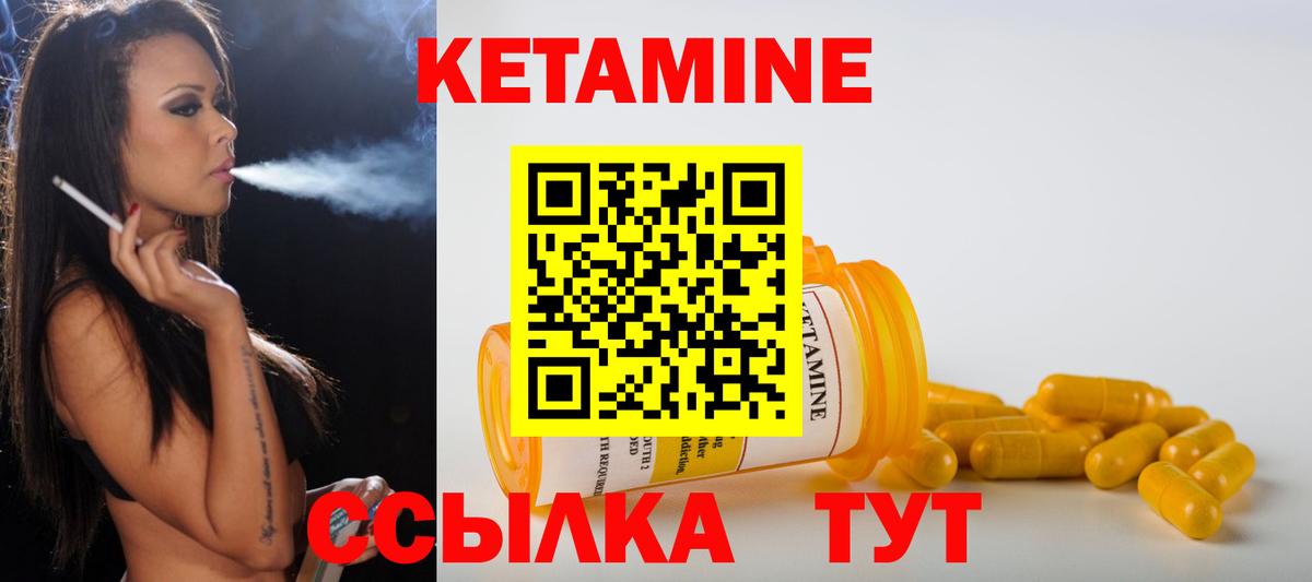 Кетамин VHQ  Вход с VPN  Борзя  КЕТАМИН ketamine 