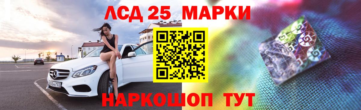 LSD-25 экстази кислота Борзя
