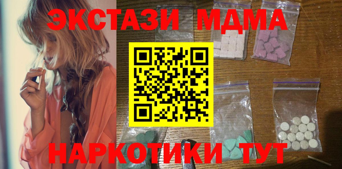 МДМА crystal  MDMA  Борзя  Вход с VPN  МДМА VHQ 