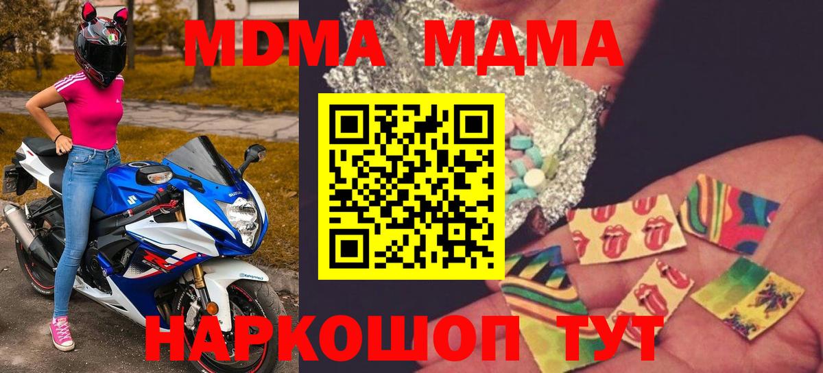 MDMA Molly Борзя