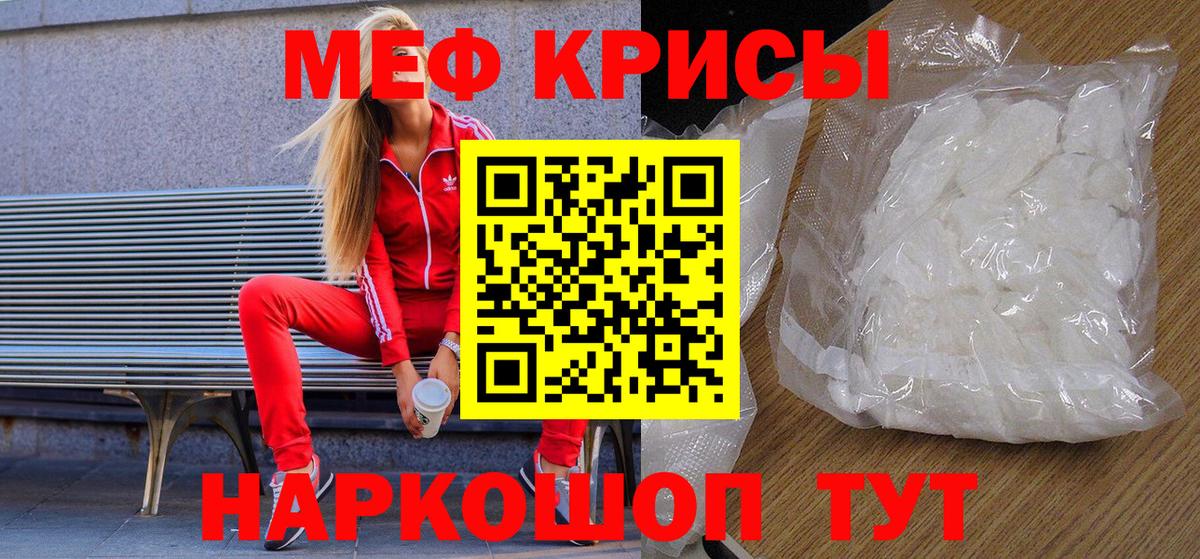 МЕФ 4 MMC  МЯУ-МЯУ  Борзя  магазин    Меф мука  Вход с VPN 
