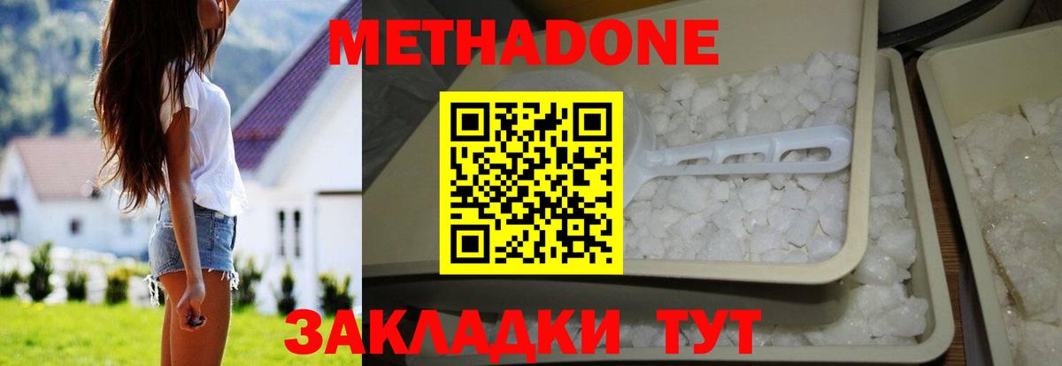 МЕТАДОН мёд  Вход с VPN  Метадон VHQ  Борзя 