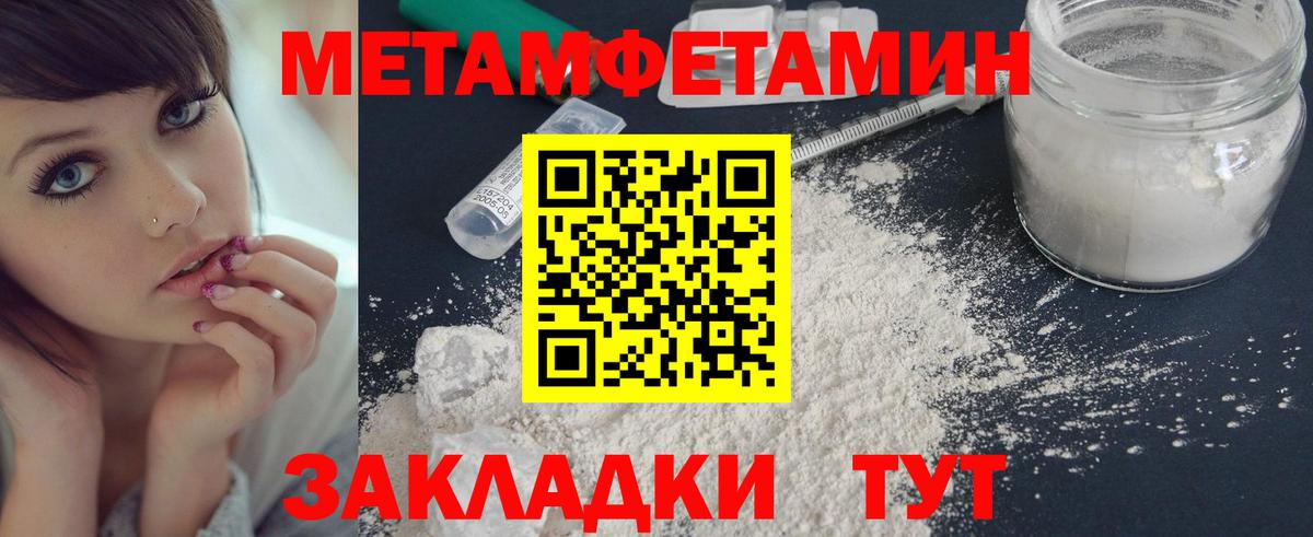 Первитин мет Борзя