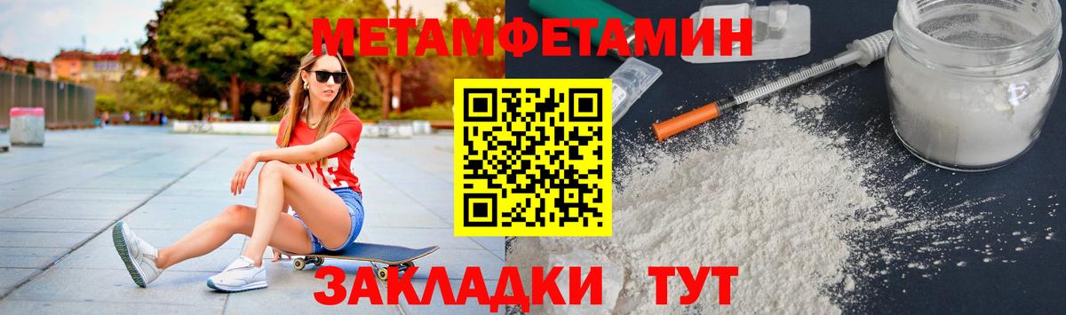 Первитин кристалл  Первитин кристалл  Вход с VPN  Борзя 