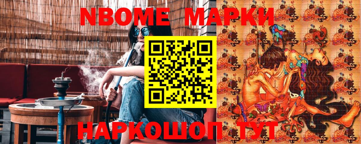 Наркотические марки 1500мкг  Вход с VPN  наркота  Борзя 