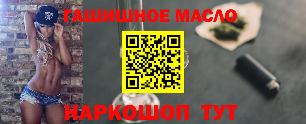 Борзя  ТГК концентрат  дарнет шоп  Вход с VPN 